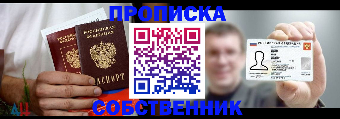 временная регистрация госуслуги в Межгорье