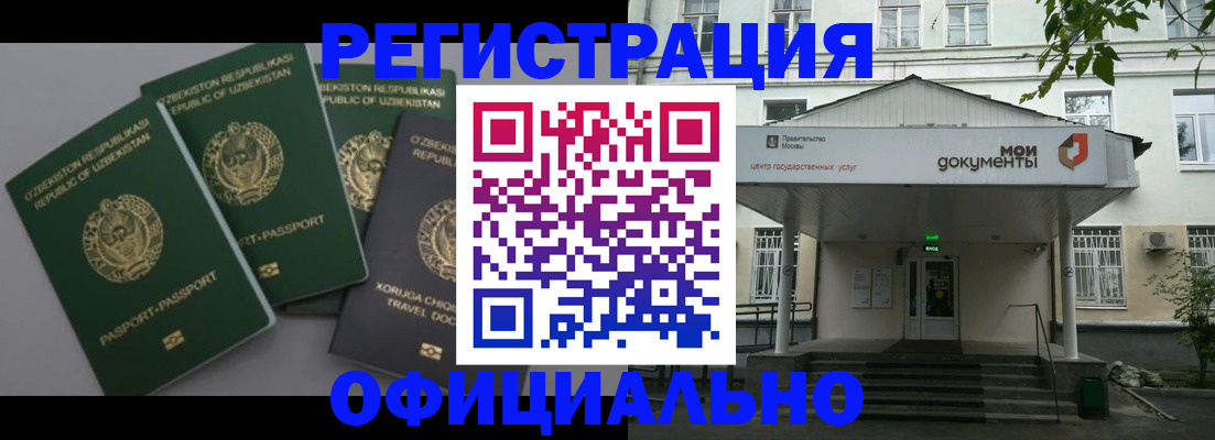 прописка 2025 в Межгорье